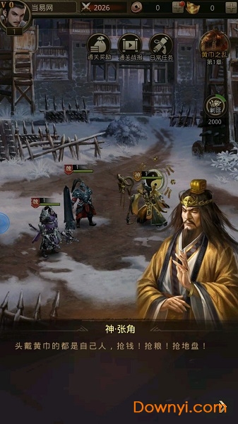 三国魔将传无限元宝版 游戏截图