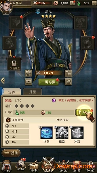 三国魔将传无限元宝版 游戏截图